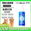 Spray de limpieza bucal personalizado para mascotas, eliminador de mal aliento para perros, agua de limpieza bucal y dental para gatos, Erguang Pet OEM
