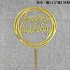 Enfeite de Acrílico Dourado para Bolo Plug-in Decoração de Festa Feliz Aniversário Loja de Confeitaria Aplicável