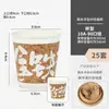 Taza de Corcho, Taza Desechable para Café, Taza de Papel para Té de Leche con Tapa, Empaque para Llevar Bebidas Calientes Estilo Chino para Latte con Logo Impreso
