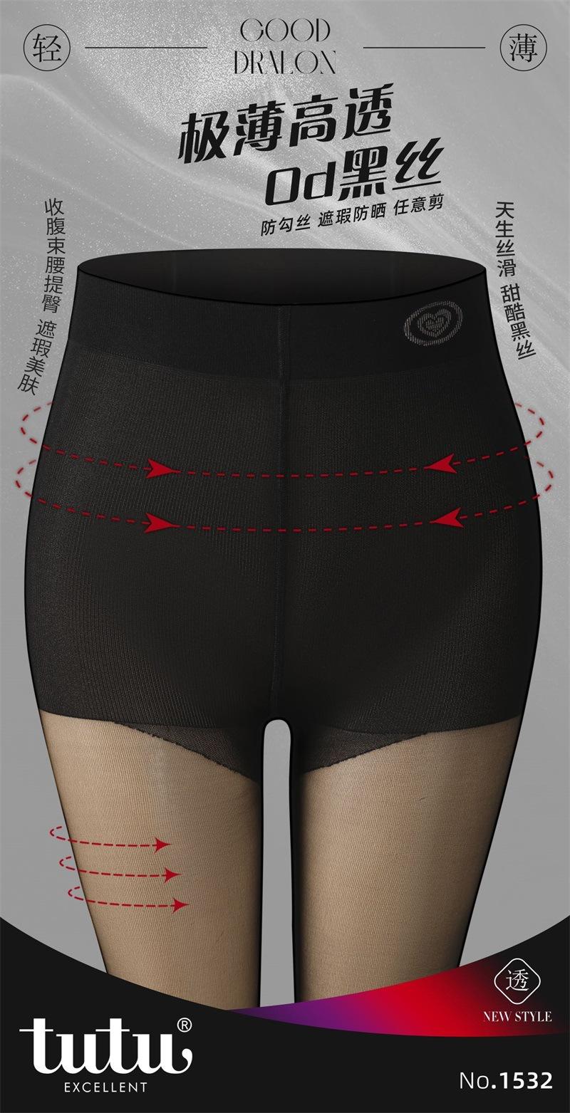 tutu1532(5)
