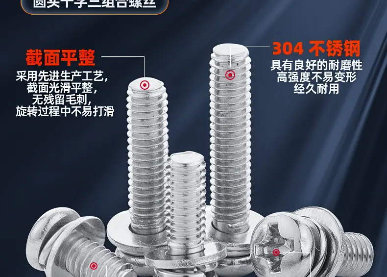 304圆头三组合螺丝_03_14.jpg