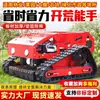 Cortador de Grama de Esteira com Controle Remoto Triturador de Gramado de Pomar Cortador de Gramado Doméstico Agrícola Totalmente Automático Cortador de Gramado de Esteira