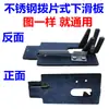 Accesorios para máquinas de empaquetado automáticas y semiautomáticas de motor simple y doble: placa deslizante superior, interruptor de inserción de correa, placa deslizante inferior, resorte de acero inoxidable y palanca
