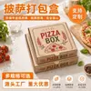 Caja de pizza de papel kraft, caja de embalaje desechable para llevar, caja de embalaje para repostería casera, en stock, venta directa del fabricante