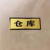 Señalización asequible para oficinas y talleres, letreros de puerta personalizados, embalaje de materias primas y productos terminados para almacén, pegatinas para baños