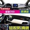 Adequado para Protetor Solar de Painel Baojun 530, Proteção Solar, Isolamento Térmico e Proteção contra Sol para Painel Baojun 560/310/510