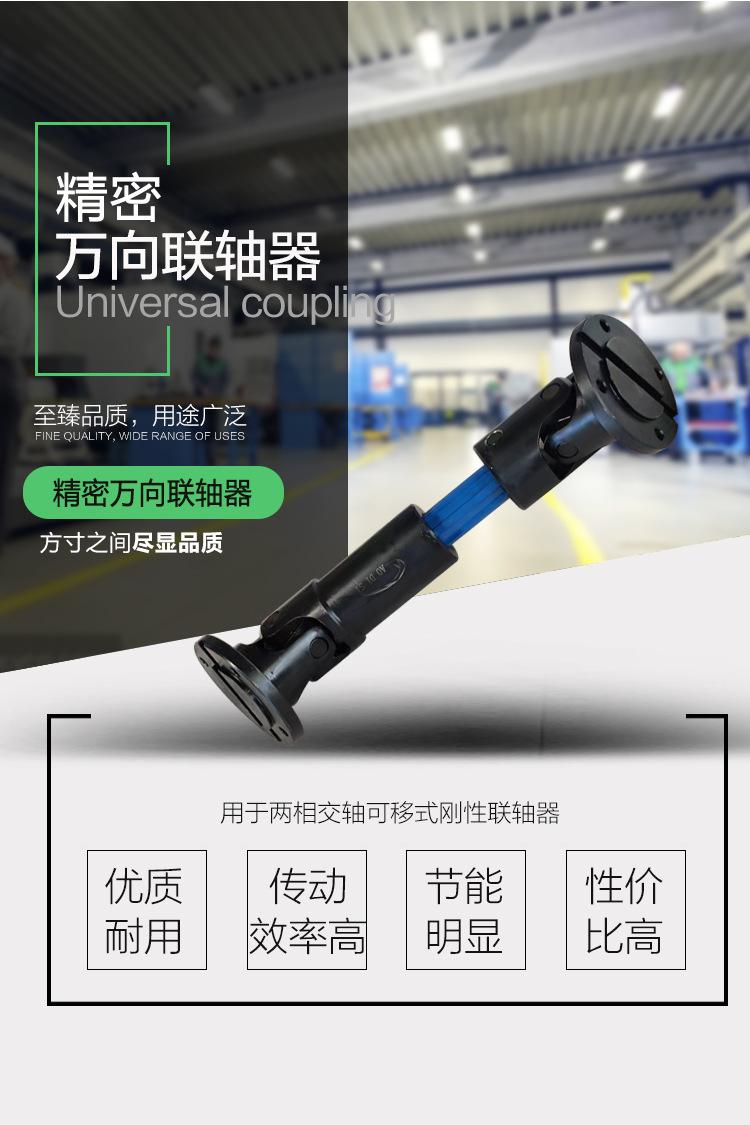 精密万向联轴器14详情页_01.jpg