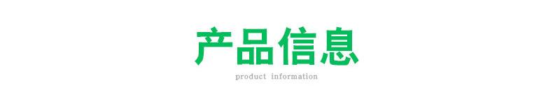 产品信息