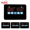 W1011 Termostato Inteligente de Pantalla Digital con Microcomputadora Interruptor de Control de Temperatura Controlador de Temperatura y Tiempo Estrella Komei