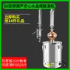 Destilador para Aguardente, Vinho Estrangeiro, Equipamento para Fabricação de Whiskey, Máquina de Fermentação, Equipamento de Fermentação, Cabaça