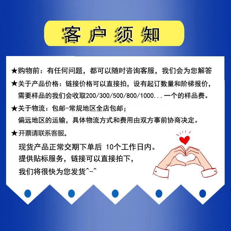 客户须知