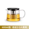 Juego de Tetera de Vidrio para Uso Doméstico, Tetera Individual, Resistente a Altas Temperaturas, Juego para Infusionar y Filtrar Té, Hervidor de Agua, Tetera Pequeña para Hervir