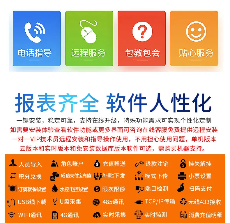 共消费机详情_21.jpg