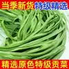 2026 Verduras Gongcai Secas Especiales, Ingredientes para Hotpot Casero, Verduras de Musgo Secas Frescas, Plato Frío de Temporada Sabor Original