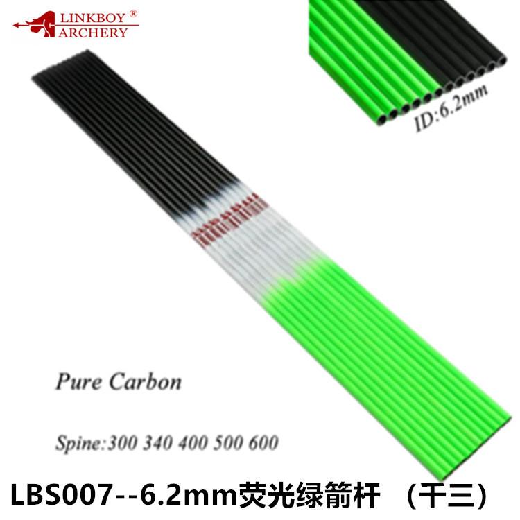 荧光绿箭杆