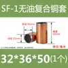 SF-1 Bucha de Cobre Sem Óleo Bucha de Cobre Bucha de Rolamento Resistente ao Desgaste Bucha Autolubrificante Bucha Composta Bucha de Deslizamento de Aço 4-80mm