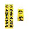 Nuevas Parejas Tradicionales Chinas de Año Nuevo Amarillo-Verde 2024, Parejas Festivas Temáticas Familiares en Papel Recubierto, Oferta Especial en Stock para el Año Nuevo