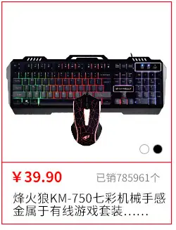详情页关联营销_12.jpg