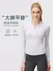 Camiseta de Manga Larga Henley para Mujer, Transpirable, de Secado Rápido, Ropa de Yoga, Ajustada, Tacto de Segunda Piel, Fitness, Modal, Top Deportivo