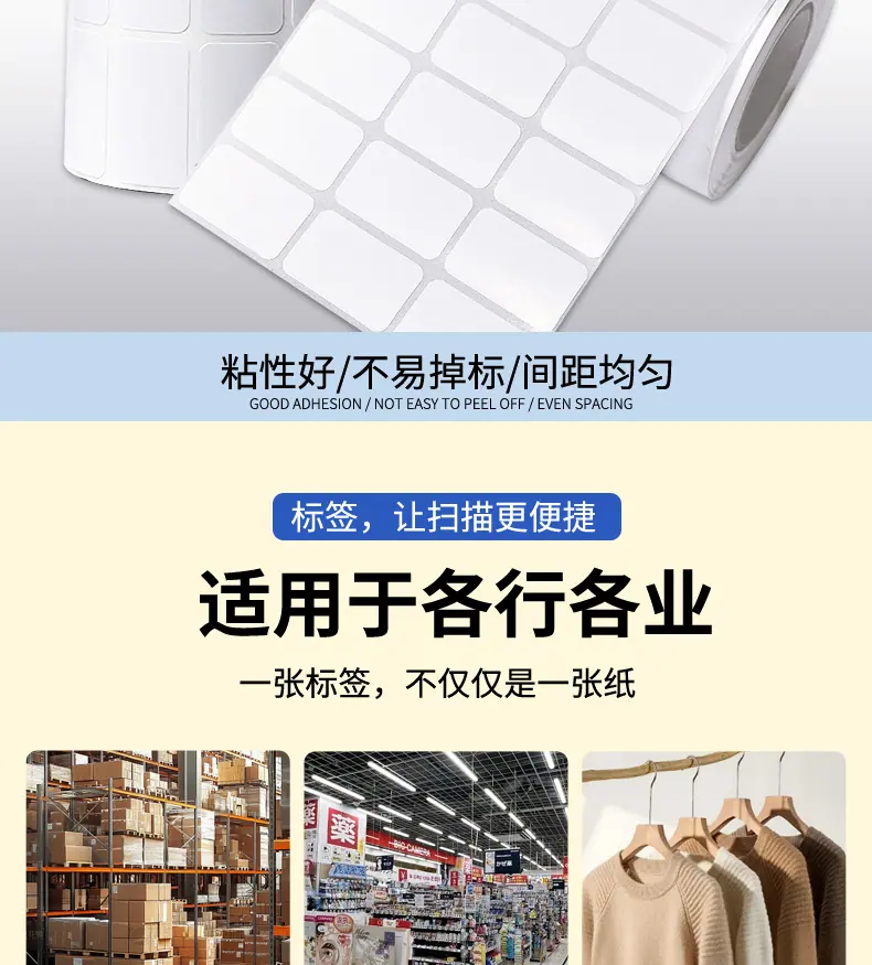 热敏纸(1)_13