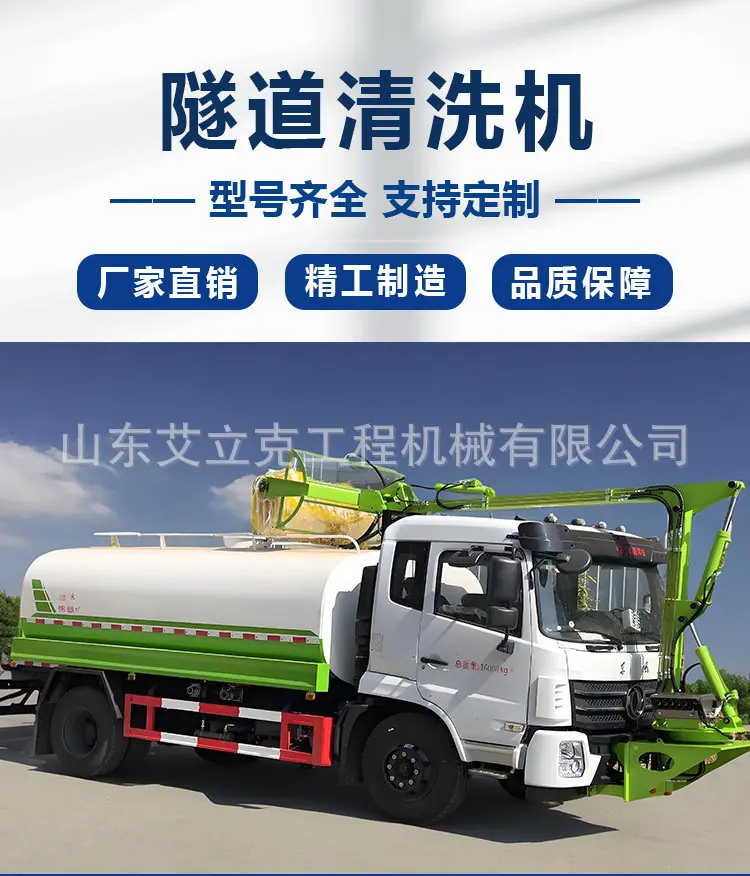 隧道清洗机详情页1_01.jpg