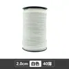 Suministros del Fabricante Banda Elástica Plegada de 2 cm para Ropa, Ropa Interior y Lencería, Alta Elasticidad