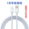 Adecuado para Cable de Datos para Teléfono Móvil de un Solo Puerto Apple Cable USB Cable de Carga Rápida Adecuado para Teléfono Móvil iPhone Cable de Carga Apple