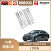 Libos es Adecuado para Tiras de Umbral de Puerta de Mercedes-Benz Clase C 22-24, Tiras Protectoras de Pedal de Puerta de Acero Inoxidable y Pedales de Bienvenida