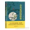 Juego de 3 libros: Cinco Clásicos y Cuatro Libros, Confucianismo, Educación Primaria, Poesía, Novelas, Estrategias Militares, Sutras Taoístas, Clásicos para Cuarto Grado