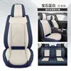 2024 Nuevo Transfronterizo Temu Amazon Cojín de Asiento Cubierta Completa Cuero Perforado Universal Cuatro Estaciones Cubierta de Asiento de Coche Venta al por Mayor