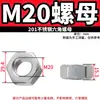 Acero inoxidable 304/201 tuerca hexagonal tornillo hexagonal acero al carbono galvanizado engrosado tuerca Estándar Nacional M3M4M5M6M8