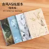 Cuaderno de espiral A5 Estilo Antiguo Creativo Estudiante Engrosado Cuaderno de Mano Retro Línea Horizontal Bloc de Notas de Hojas Sueltas Regalo Venta al por Mayor