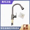 Grifo de Cocina Extraíble de Aleación de Zinc con Caño de Tres Vías en Color Gris Metálico, Adecuado para Agua Caliente y Fría, Giratorio y Extensible para Fregadero y Lavado de Platos