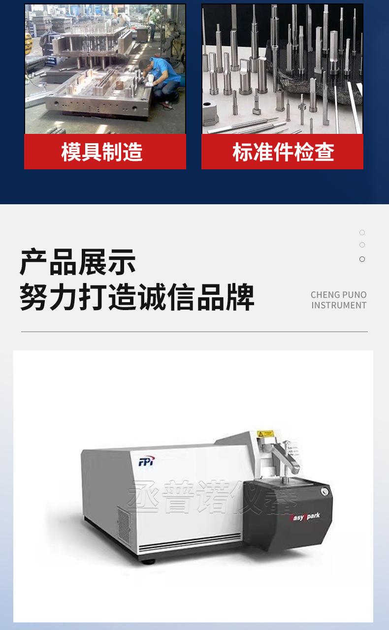 M4000直读光谱仪_06.jpg