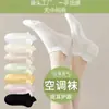 Calcetines Cortos Transpirables de Malla Fina de Verano Versátiles para Mujer, Calcetines Invisibles Huecos de Corte Bajo, Calcetines Tipo Barco para Venta al por Mayor que No Se Resbalan
