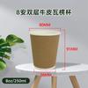Venta al por mayor de vasos de papel desechables de múltiples especificaciones para té con leche, café, bebidas frías y calientes, vasos huecos, vasos de leche de soja espesa de grado alimenticio.