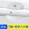 Tira Anticolisión para Puerta de Coche, Pegatina Protectora para Manija de Puerta Anti-Rayones, Pegatina Protectora Anti-Rayones para Cóncavo de Puerta de Coche, Manija Decorativa Invisible Transparente