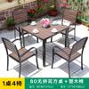 Mesas y Sillas de Plástico-Madera para Exteriores, Mesas y Sillas para Cafetería al Aire Libre en Patio y Jardín, Mesas y Sillas para Cafetería de Té de Leche, Mesas y Sillas de Comedor de Madera-Plástico Anticorrosión