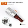 Llave Allen Pequeña Rápida, Cabeza Hexagonal de Socket, Destornillador Torx, Punta en Forma de Estrella T25, Juego de Punta Plana y Phillips, Destornillador de Presión