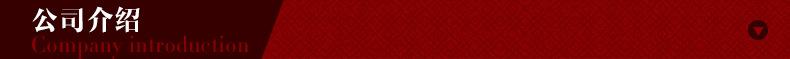 红色公司介绍
