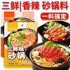 Ingredientes para Olla de Barro Runwanxiang, Polvo de Papa para Olla de Barro, Condimento para Fideos de Arroz en Olla de Barro, Ingredientes para Olla de Barro de Fideos de Arroz Puente Cruzado, Bolsa para el Hogar al por Mayor