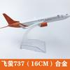 Modelo de avión 16cm Serie Boeing b747b757b777b7b787 aleación modelo sólido adornos de avión en grandes cantidades en stock