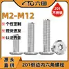 Tornillo de cabeza plana de acero inoxidable 201 con borde invertido y hexágono interior, perno oblicuo con hexágono interior, tornillo para muebles M3M4M5M6M8