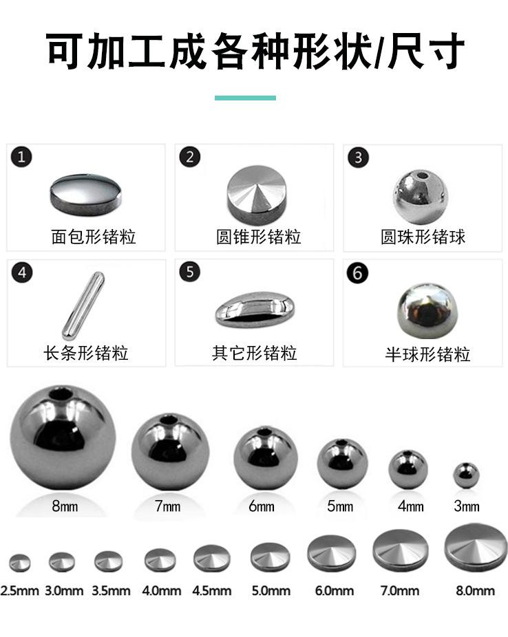 异形锗粒
