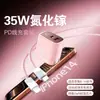 Nuevo cargador de teléfono de carga rápida GaN PD35W, totalmente compatible con A+C, cabezal de carga portátil certificado 3C