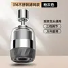 Extensão de Filtro para Torneira de Cozinha Conector Universal Anti-Entupimento para Pia Bacia de Lavar Legumes Torneira com Design Rotativo Silencioso