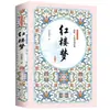 Sonho de Mansões Vermelhas: China Rural - um Texto Clássico de Sociologia Chinesa para Leitura Extracurricular no Ensino Médio