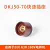 Máquina de Soldar Cobre Puro Dkj10-25 Mango de Soldadura Cable Conector de Enchufe Rápido Macho y Hembra Estilo Europeo Enchufe Rápido Juego Completo de Accesorios