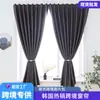 Comércio Exterior Transfronteiriço Velcro Cortina Blackout Produto Acabado Perfurado Gazebo Amazon Shaoxing Keqiao Cortina Produto Acabado Atacado