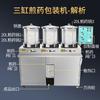 Máquina Envasadora de Decocción Integrada, Máquina Especial para Decocción para Farmacias y Clínicas, Máquina Hospitalaria Totalmente Automática para Decocción de Medicina Tradicional China, Venta Directa de Fábrica